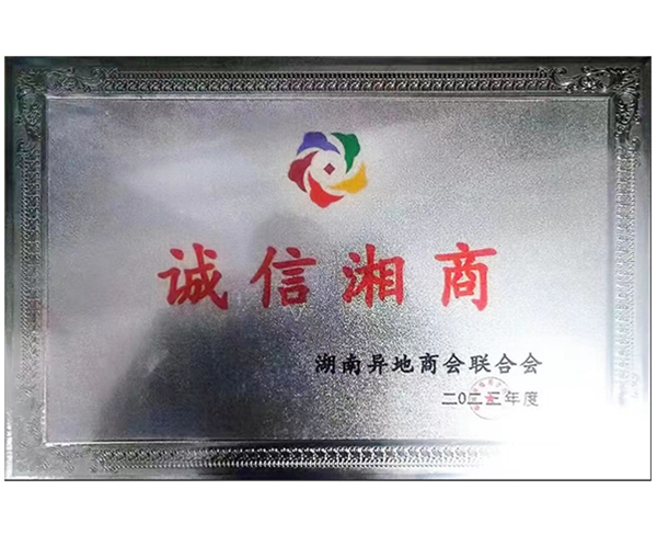 榮譽(yù)資質(zhì)