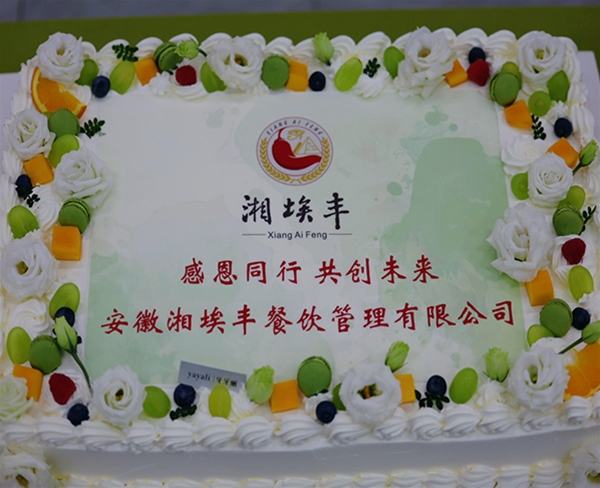 日?；顒?
                                        class=