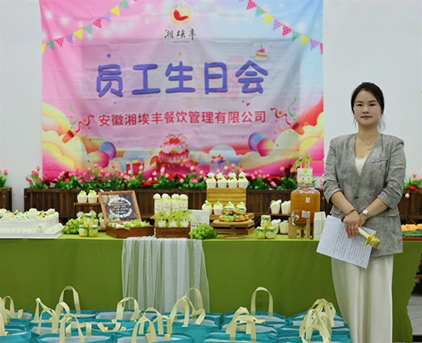 日?；顒?
                                        class=